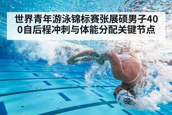 swimmer underwater turn pool